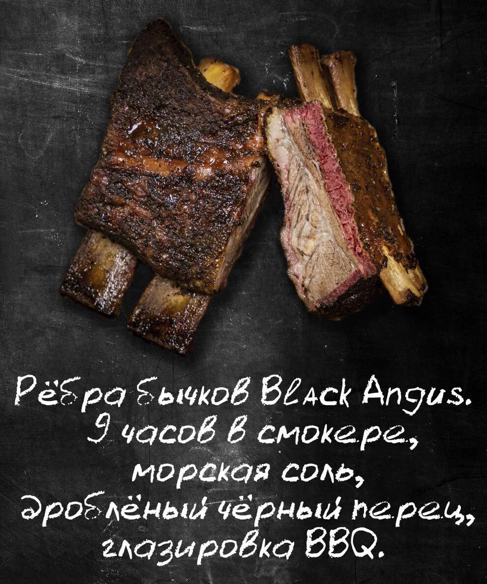 Ребра Кальби | BrisketLab - Техасский BBQ у вас дома!